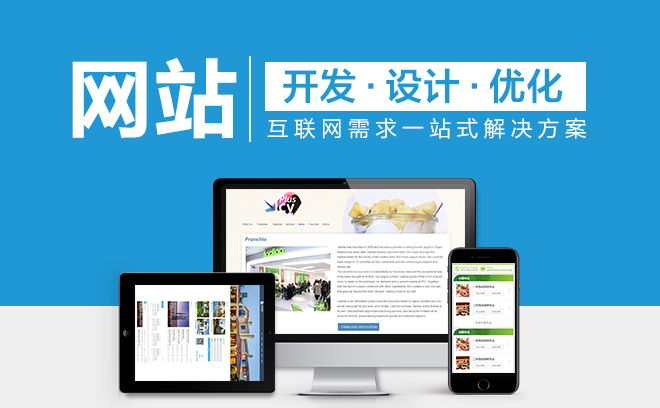 网站开发.jpg