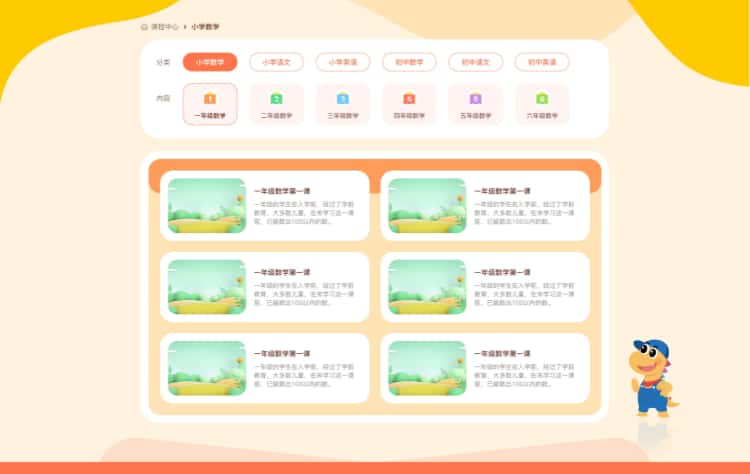2课程列表.jpg