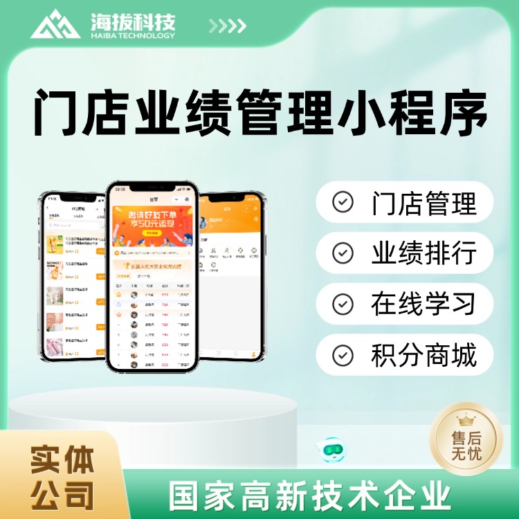 1419-门店管理系统-门店管理小程序-主图1.jpg