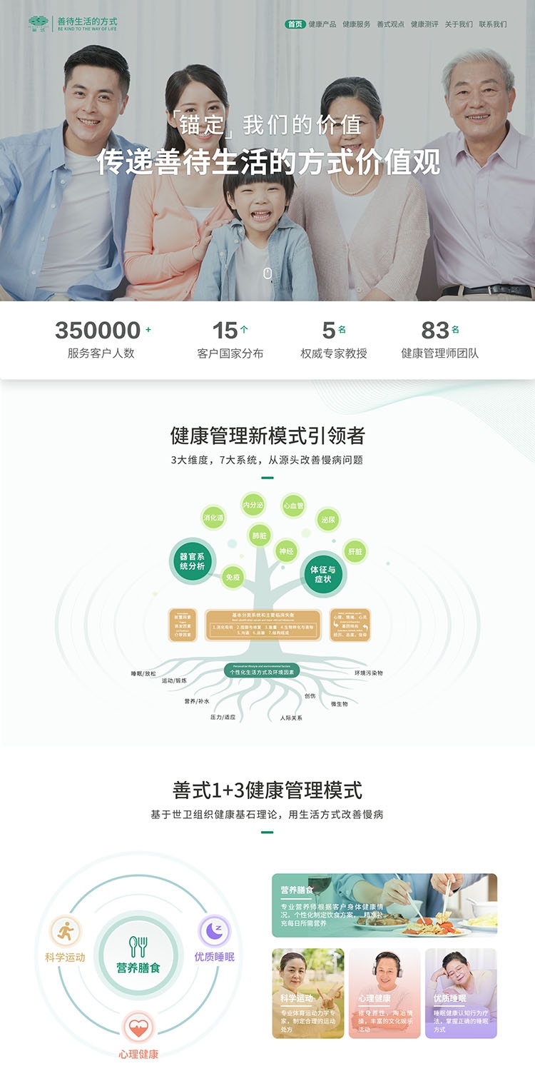 PC端-首页.jpg