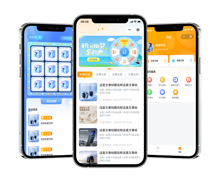 1446-营销裂变获客系统样机图.png
