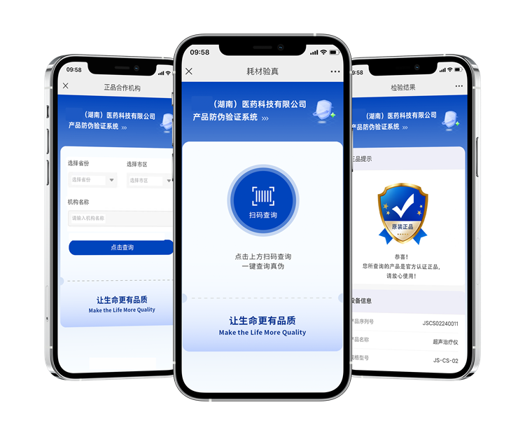 1439-嘉实医药 样机图.png
