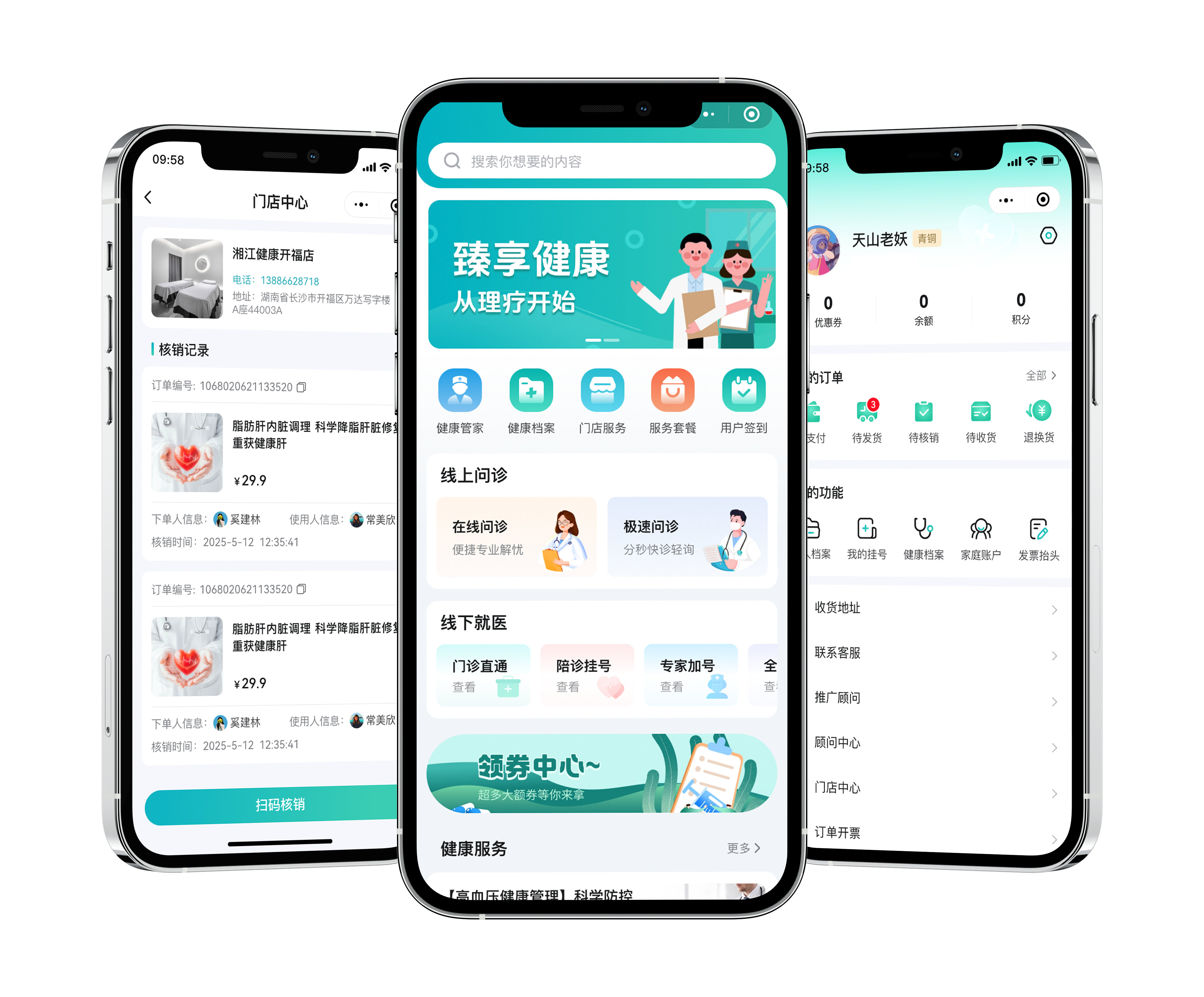 1474-健康管理小程序.png