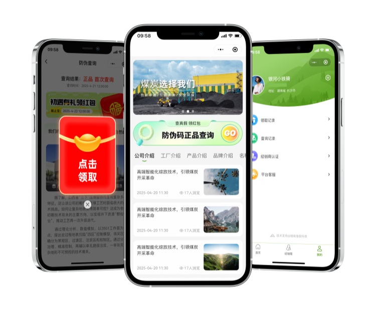1471-防伪查询小程序_副本.png