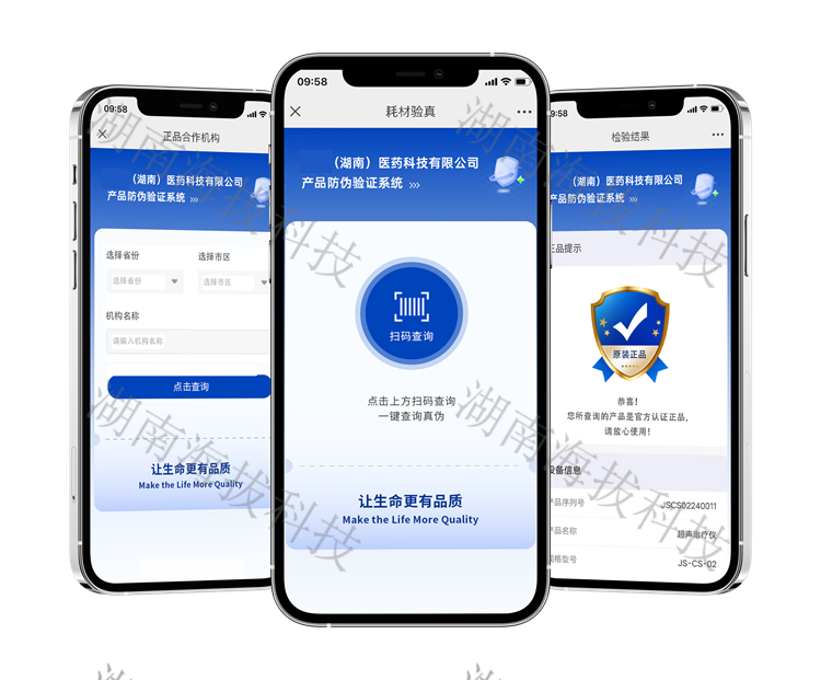 1439-嘉实医药 样机图.png