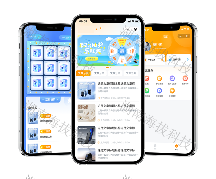 1446-营销裂变获客系统样机图.png
