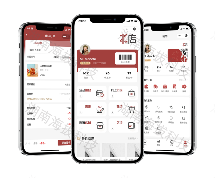 1158-新零售管理系统.png