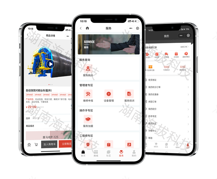 1208-售后服务管理系统-五新.png