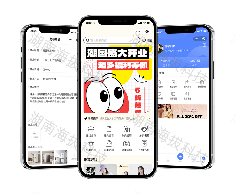 1415-校园二手商城.png
