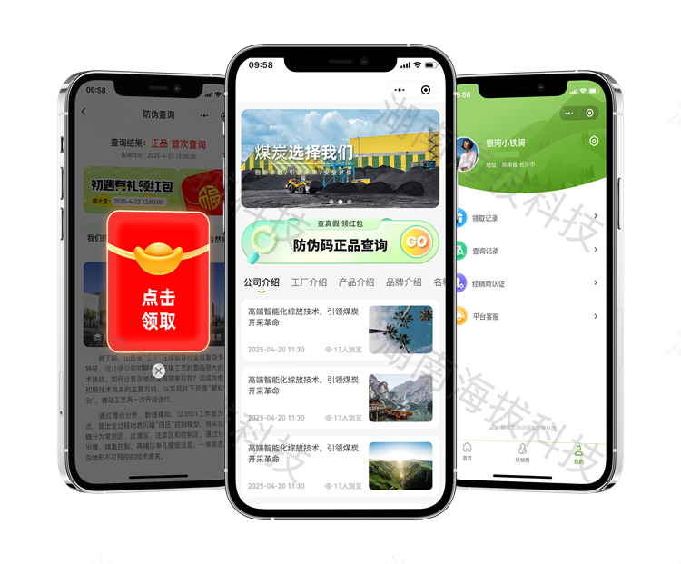 1471-防伪查询小程序.png