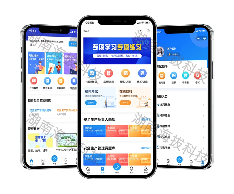 1210-应急管理局答题小程序.jpg.jpg
