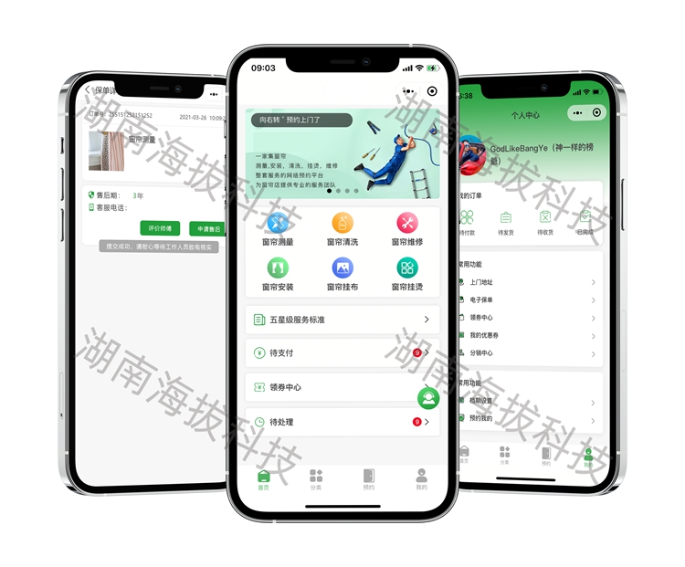 1758179217492548.jpg 1220-上门测量安装.jpg