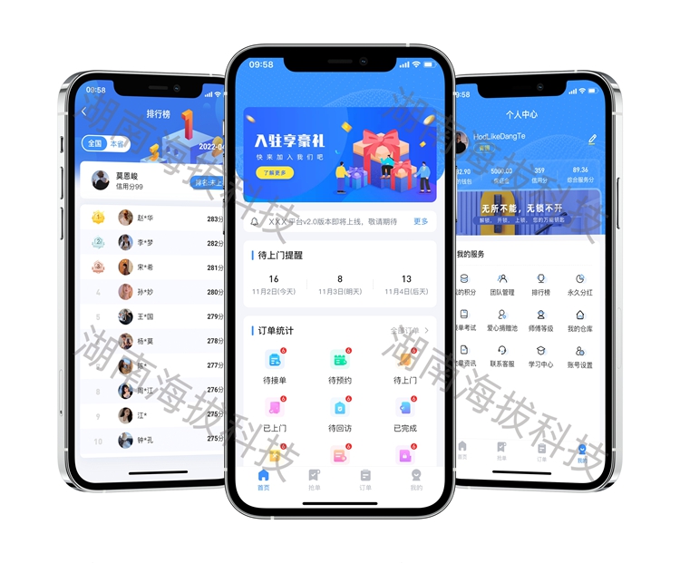 1758183886669130.jpg 1241-上门服务平台-无忧锁.jpg