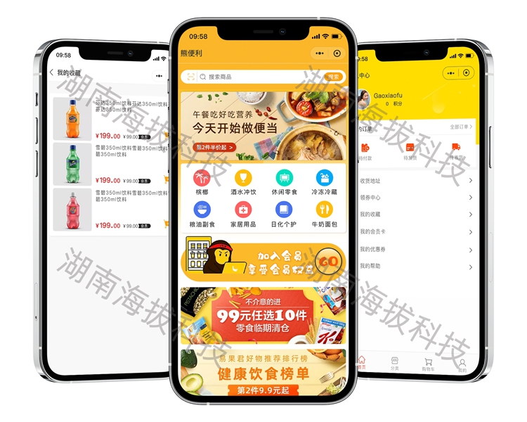 1758262911571935.jpg 1212-熊便利商城小程序.jpg