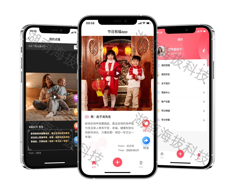 1758266493760019.jpg 1284-节日祝福.jpg