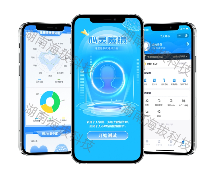 1314-AI智能心理测评小程序.jpg