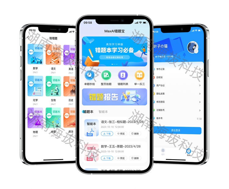 1364-错题集-2.jpg