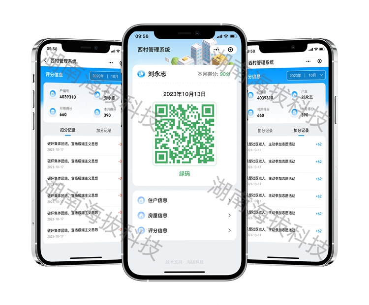 1758359062448779.jpg 1385-二维码村务管理系统-西村.jpg