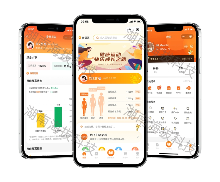 1758526787189179.jpg 1392-儿童身高管理系统-臻高壮.jpg