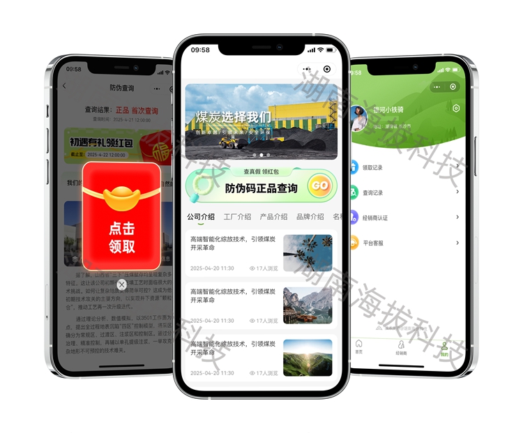 1758527135422384.jpg 1471-鑫炎公司防伪查询小程序.jpg