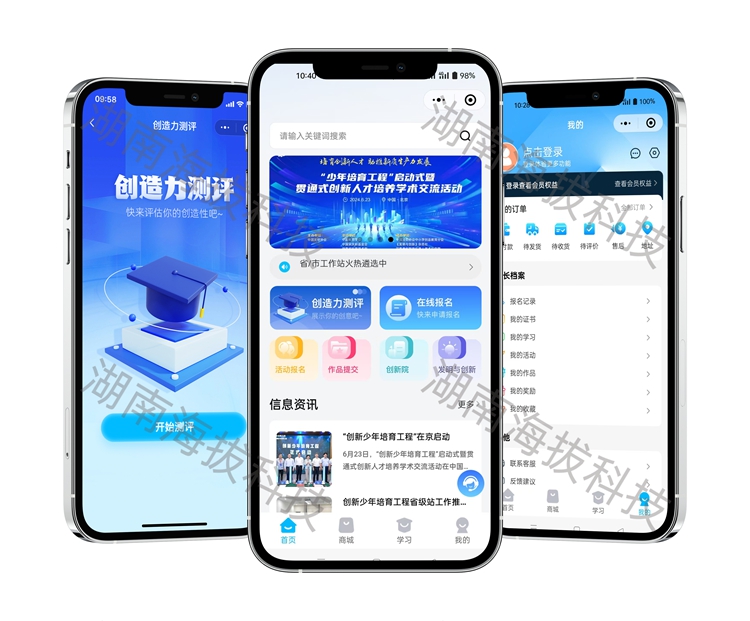 1758527706232362.jpg 1399-实践活动报名测评系统-科学研究所.jpg