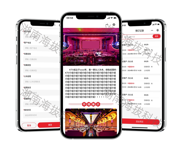 1758529931250109.jpg 1402-包厢预订.jpg