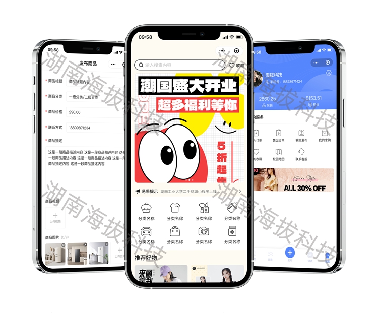 1415-校园二手商城.jpg