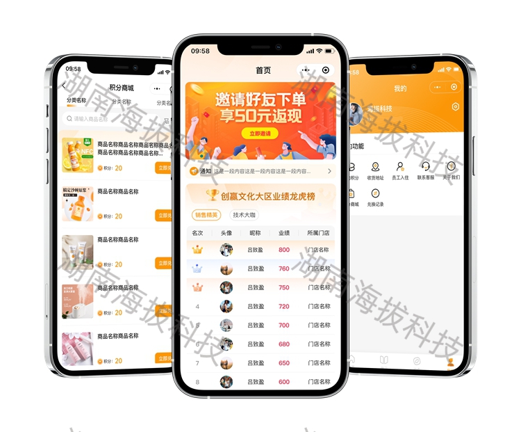 1758533061173900.jpg 1419-门店业绩小程序.jpg