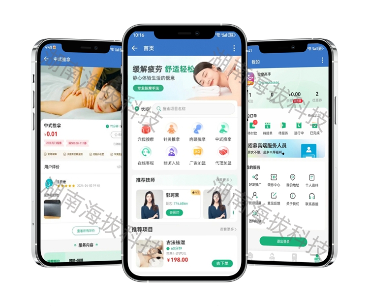 1758534736747531.jpg 1433-芙蓉掠月上门按摩H5.jpg