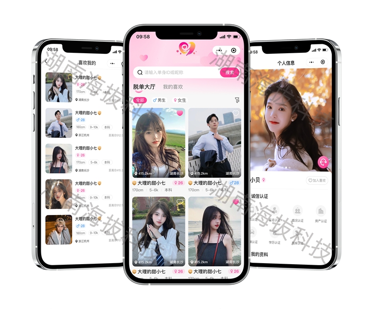 1758591242609635.jpg 1440-红娘相亲交友系统.jpg