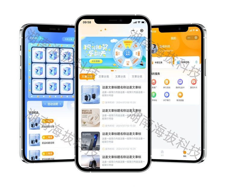 1446-营销裂变获客系统.jpg