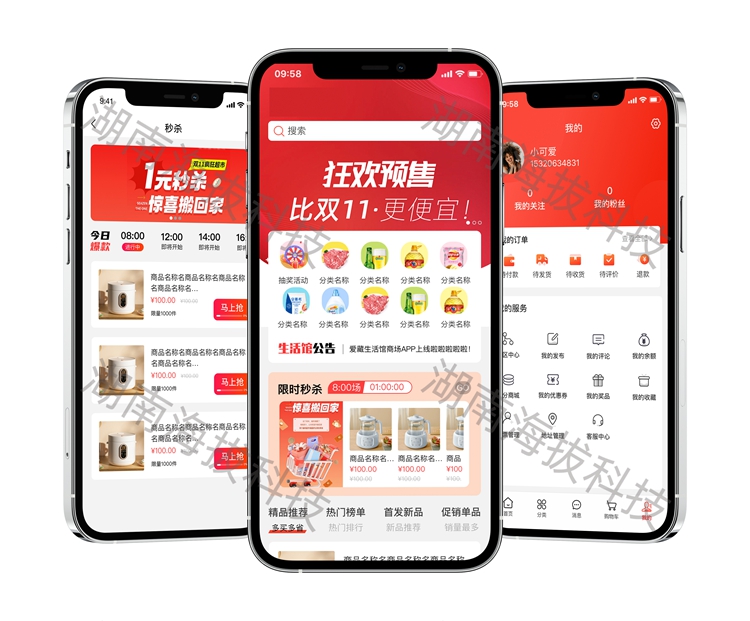 1451-爱藏生活供应链商城APP.jpg