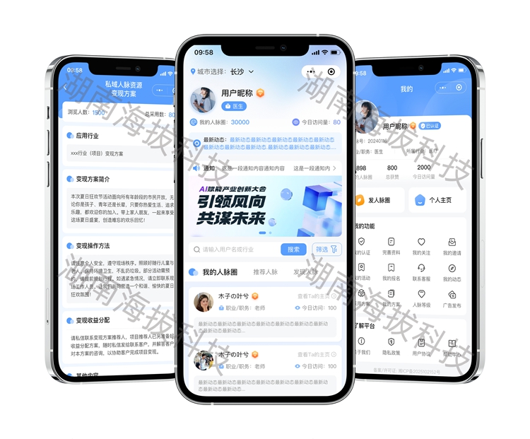 1463- 人脉圈资源变现小程序.jpg