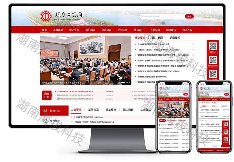 1758597191743056.jpg 1466-湖南省总工会政务服务官网.jpg