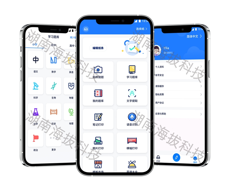 1758599294540754.jpg 1177-口袋打印机.jpg