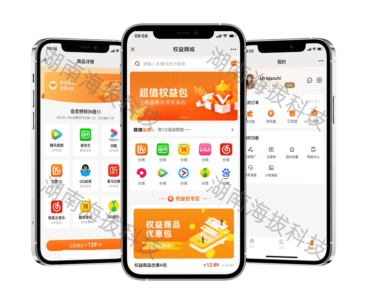 1758874755895586.jpg 1356-权益商城.jpg