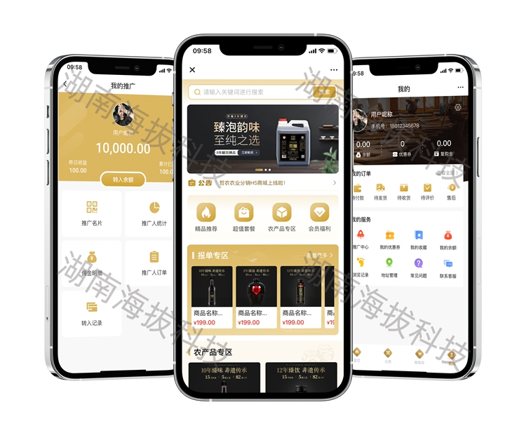 1758877458884865.jpg 1448-哲醯臻醋电商分销商城H5.jpg