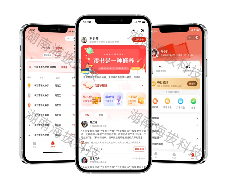 1158-06-阅读打卡答题闯关小程序.jpg