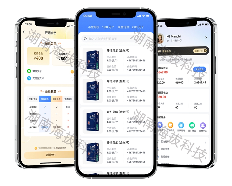 1358-秒收盒子-烟盒回收APP.jpg