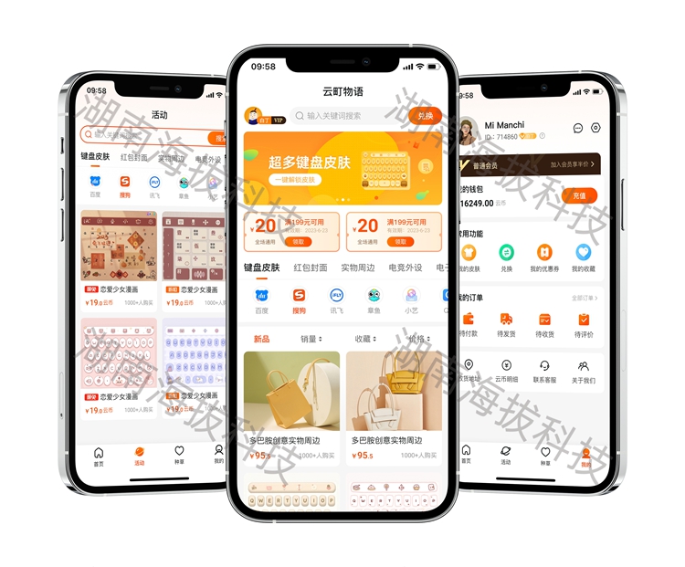 1369-皮肤键盘交易商城APP-云町物语.jpg