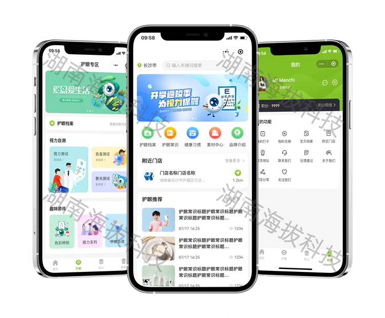 1373-爱眼护眼小程序.jpg