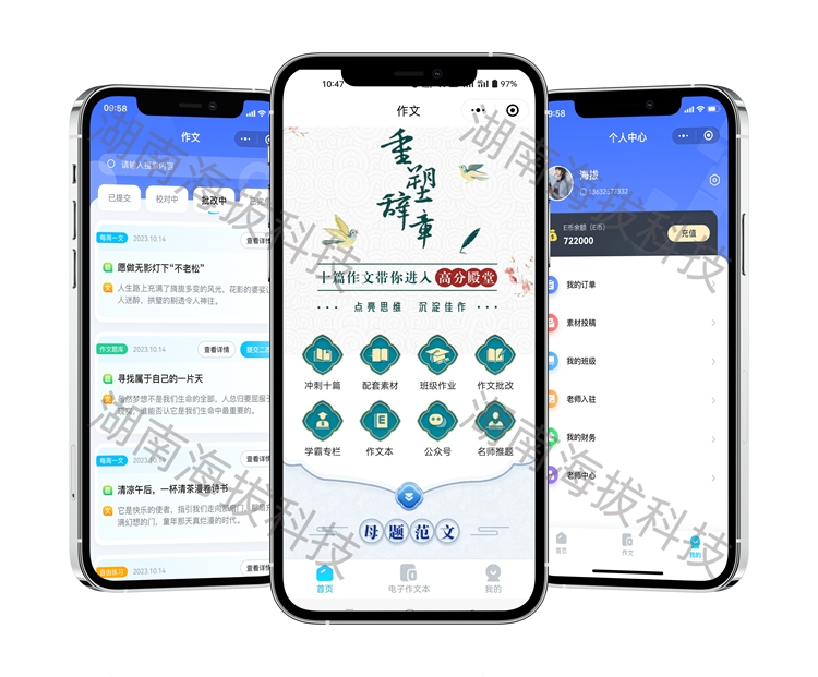 1387-学科教育考试AI批改小程序-E作文本.jpg
