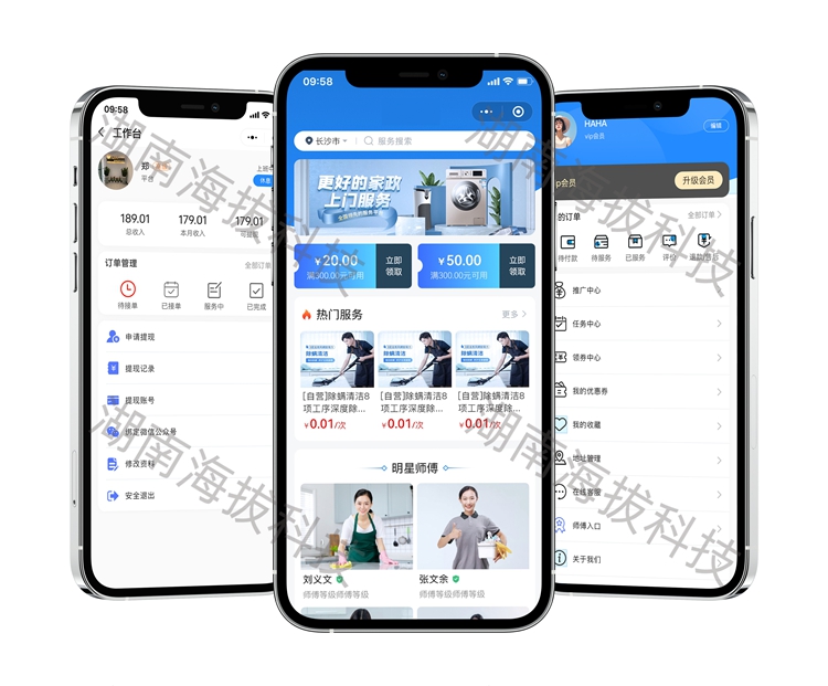 1390-售后服务管理小程序-白云制冷.jpg