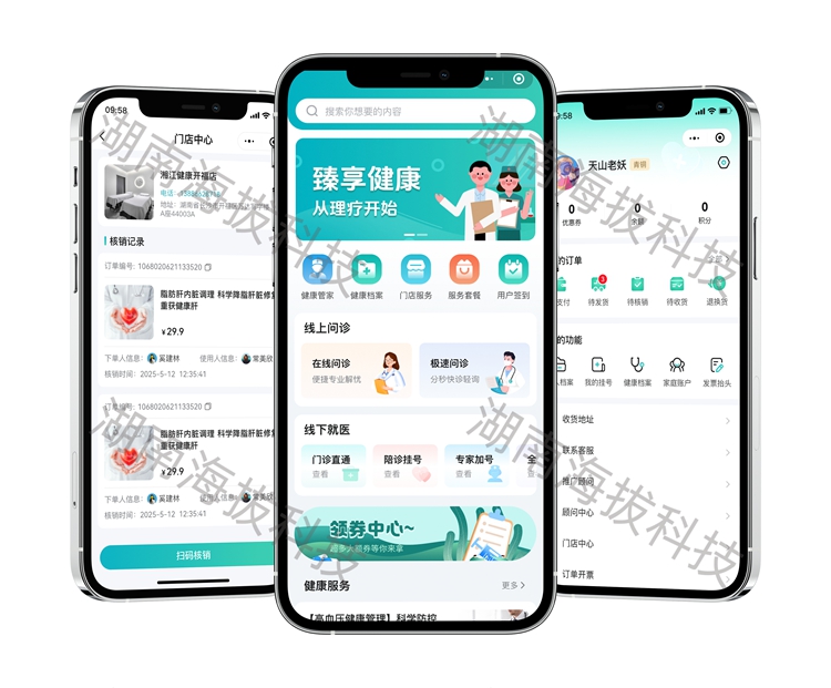 1474-健康管理小程序.jpg