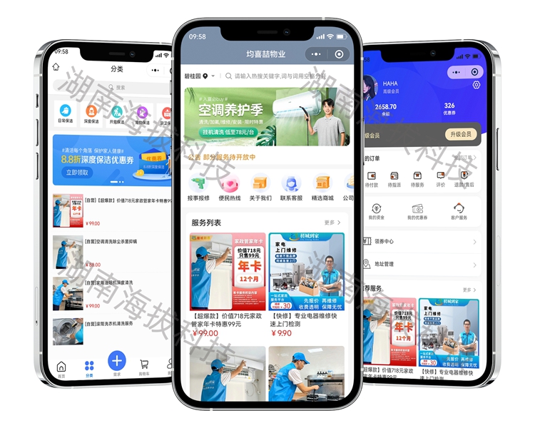 1484-物业管理小程序-均喜喆.jpg