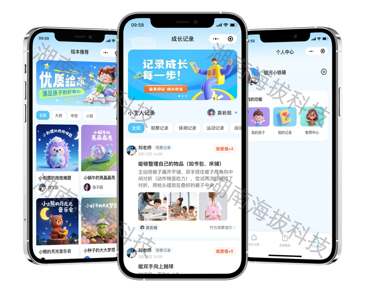 1489-花缇紫郡幼儿园儿童记录小程序.jpg 1489-花缇紫郡幼儿园儿童记录小程序.jpg