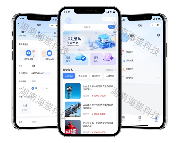 1774582132787343.jpg 1495-培训报名管理小程序-永霏科技.jpg