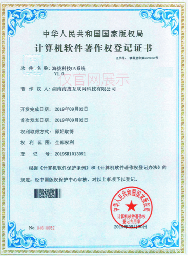 海拔OA系统